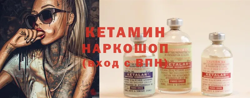 как найти   Отрадное  Кетамин ketamine 