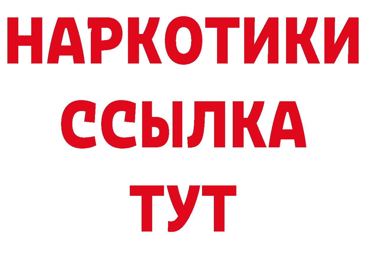 А ПВП кристаллы tor площадка гидра Отрадное