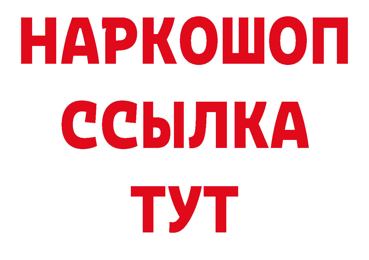 Бутират BDO 33% ТОР даркнет ОМГ ОМГ Отрадное